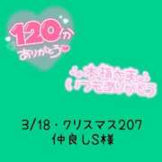 ヒメ日記 2025/03/20 01:30 投稿 えま ダイスキ