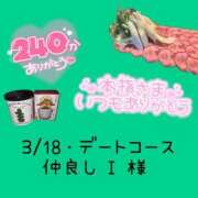 ヒメ日記 2025/03/20 02:30 投稿 えま ダイスキ