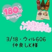 ヒメ日記 2025/03/20 03:30 投稿 えま ダイスキ