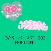 ヒメ日記 2025/03/21 03:00 投稿 えま ダイスキ