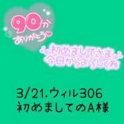 ヒメ日記 2025/03/22 00:40 投稿 えま ダイスキ