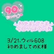 ヒメ日記 2025/03/22 01:30 投稿 えま ダイスキ