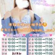 ヒメ日記 2025/04/15 22:59 投稿 えま ダイスキ