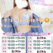 ヒメ日記 2025/04/29 18:45 投稿 えま ダイスキ