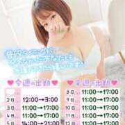 ヒメ日記 2025/09/02 01:48 投稿 えま ダイスキ