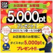 ヒメ日記 2025/09/08 14:26 投稿 えま ダイスキ