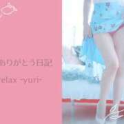 ヒメ日記 2026/07/26 13:30 投稿 ゆり (Yuri) 出張メンズエステ RELAX【DIVAグループ】