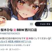 ヒメ日記 2025/10/03 00:28 投稿 桜木～SAKURAGI～ BBW 西川口店