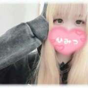 ヒメ日記 2026/01/21 12:19 投稿 めいさ 乳の湯