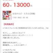 ヒメ日記 2024/12/26 14:05 投稿 はるか 恋のリフレイン