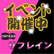 ヒメ日記 2025/03/30 10:26 投稿 はるか 恋のリフレイン