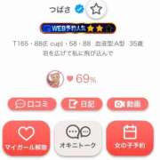 ヒメ日記 2024/12/16 20:20 投稿 つばさ DOUBLE（すすきの）