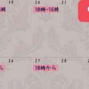 ヒメ日記 2023/12/13 08:55 投稿 あやみ ていくぷらいど.学園