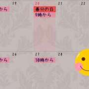 ヒメ日記 2024/03/18 07:45 投稿 あやみ ていくぷらいど.学園