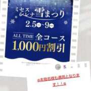ヒメ日記 2026/02/04 16:31 投稿 川口 Mrs Sirena（ミセスシレナ）