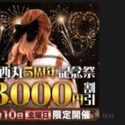 ヒメ日記 2025/01/10 10:10 投稿 福沢【ふくざわ】 丸妻 西船橋店