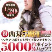 ヒメ日記 2025/01/20 10:20 投稿 福沢【ふくざわ】 丸妻 西船橋店