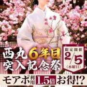 ヒメ日記 2025/02/05 11:27 投稿 福沢【ふくざわ】 丸妻 西船橋店
