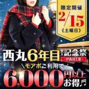 ヒメ日記 2025/02/14 10:31 投稿 福沢【ふくざわ】 丸妻 西船橋店