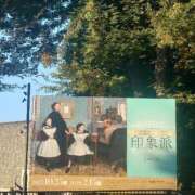 ヒメ日記 2025/11/03 19:29 投稿 福沢【ふくざわ】 丸妻 西船橋店