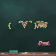 ヒメ日記 2024/09/24 01:07 投稿 じゅり☆ 豊橋豊川ちゃんこ