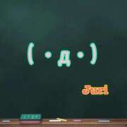 ヒメ日記 2026/01/11 00:32 投稿 じゅり☆ 豊橋豊川ちゃんこ