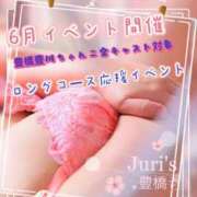 ヒメ日記 2026/06/04 12:02 投稿 じゅり☆ 豊橋豊川ちゃんこ