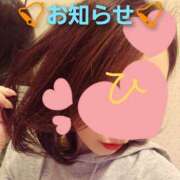 ヒメ日記 2025/01/13 17:21 投稿 ひかり 秘密倶楽部