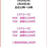 ヒメ日記 2026/01/24 09:53 投稿 ひかり 秘密倶楽部