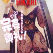 ヒメ日記 2026/04/12 10:53 投稿 ひかり 秘密倶楽部