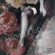 ヒメ日記 2025/08/27 23:03 投稿 えりな 秘密倶楽部