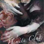 ヒメ日記 2025/08/30 21:15 投稿 えりな 秘密倶楽部