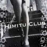 ヒメ日記 2025/09/27 23:04 投稿 えりな 秘密倶楽部