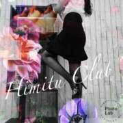 ヒメ日記 2025/10/18 23:45 投稿 えりな 秘密倶楽部