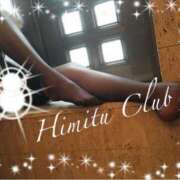 ヒメ日記 2025/10/19 09:20 投稿 えりな 秘密倶楽部