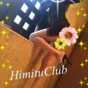 ヒメ日記 2025/12/14 09:26 投稿 えりな 秘密倶楽部