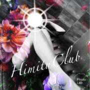 ヒメ日記 2026/04/12 18:01 投稿 えりな 秘密倶楽部