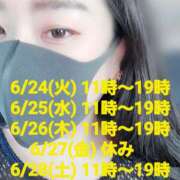 ヒメ日記 2025/06/23 09:32 投稿 はる 大阪人妻援護会