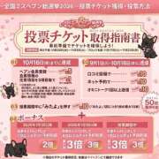 ヒメ日記 2026/09/03 06:42 投稿 はる 大阪人妻援護会