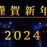 ヒメ日記 2024/01/02 12:32 投稿 さきな 大阪人妻援護会