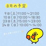 ヒメ日記 2025/08/02 09:26 投稿 のぞみ イエスグループ熊本 TSUBAKI(ツバキ)