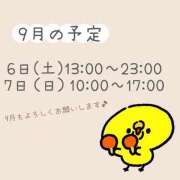 ヒメ日記 2025/09/03 21:25 投稿 のぞみ イエスグループ熊本 TSUBAKI(ツバキ)