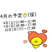 のぞみ 🐣‪明日から新年度だよ～♪🐥 イエスグループ熊本 TSUBAKI(ツバキ)