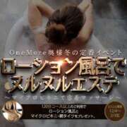 ヒメ日記 2023/12/19 14:14 投稿 あんり One More奥様　横浜関内店