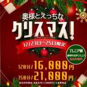 ヒメ日記 2023/12/24 10:21 投稿 あんり One More奥様　横浜関内店