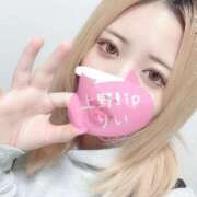 ヒメ日記 2025/12/19 19:08 投稿 りい 東京リップ 秋葉原店