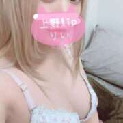 りい ありがと〜💞 東京リップ 秋葉原店