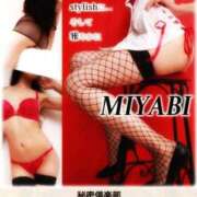 ヒメ日記 2025/04/12 15:35 投稿 みやび 秘密倶楽部