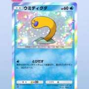 弥生このは キラキラ✨ コウテイ