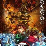 弥生このは 鬼滅の刃楽しみだなあ♥️ コウテイ